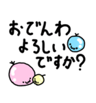 ふにふにズ～敬語編～（個別スタンプ：40）