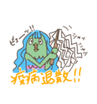 自粛生活！妖怪アマビエちゃん（個別スタンプ：25）