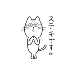 しまねこのけにゃ太（個別スタンプ：4）