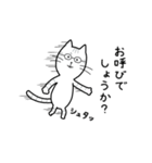 しまねこのけにゃ太（個別スタンプ：10）