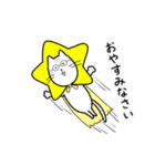 しまねこのけにゃ太（個別スタンプ：20）