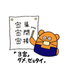 くまオジサン＆なか丸のコロナに負けるな！（個別スタンプ：4）