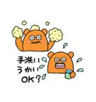 くまオジサン＆なか丸のコロナに負けるな！（個別スタンプ：6）
