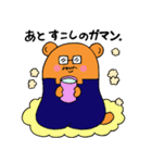 くまオジサン＆なか丸のコロナに負けるな！（個別スタンプ：20）