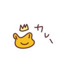 そんなときはカレーだ！ かえる王子・るー（個別スタンプ：2）
