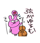 チェロを弾くねことうさぎ（個別スタンプ：11）