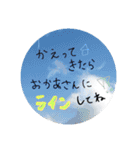 留守番中の子供へ送るLINE（個別スタンプ：12）