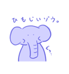 ゾウさんの日常（個別スタンプ：7）
