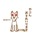 ジャンピエール・ミィミィ（個別スタンプ：3）