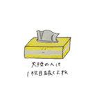 つみちゃんイラストスタンプ①（個別スタンプ：8）