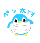 ペンのすけの夏（個別スタンプ：3）
