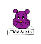 ねずみくんの反応スタンプ（個別スタンプ：2）