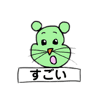 ねずみくんの反応スタンプ（個別スタンプ：12）