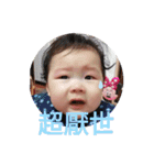肥翔寶寶日常（個別スタンプ：12）