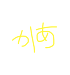 色んなか（個別スタンプ：3）