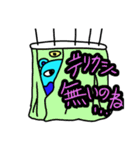 クラゲ？のオダブツくんスタンプ（個別スタンプ：24）