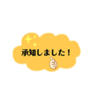 使えるシンプル丁寧語スタンプ（個別スタンプ：5）