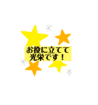 使えるシンプル丁寧語スタンプ（個別スタンプ：11）