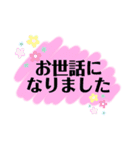 使えるシンプル丁寧語スタンプ（個別スタンプ：14）