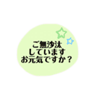 使えるシンプル丁寧語スタンプ（個別スタンプ：15）