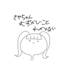 あちきが作ります。2（個別スタンプ：4）