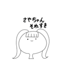 あちきが作ります。2（個別スタンプ：15）