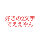 俺の恋（個別スタンプ：4）