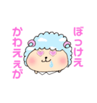 備後弁の空ひつじくん（個別スタンプ：8）