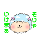 備後弁の空ひつじくん（個別スタンプ：10）