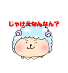 備後弁の空ひつじくん（個別スタンプ：15）