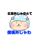 備後弁の空ひつじくん（個別スタンプ：16）