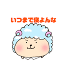 備後弁の空ひつじくん（個別スタンプ：18）