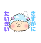 備後弁の空ひつじくん（個別スタンプ：20）