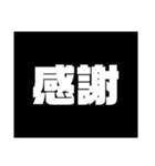 Simple stamp 漢字（個別スタンプ：1）