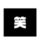 Simple stamp 漢字（個別スタンプ：4）