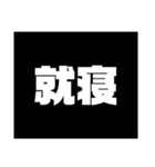 Simple stamp 漢字（個別スタンプ：8）