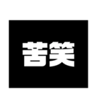 Simple stamp 漢字（個別スタンプ：9）