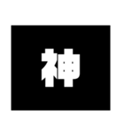 Simple stamp 漢字（個別スタンプ：10）