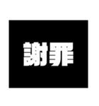 Simple stamp 漢字（個別スタンプ：11）
