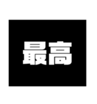 Simple stamp 漢字（個別スタンプ：12）