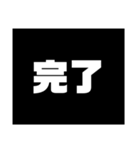 Simple stamp 漢字（個別スタンプ：13）