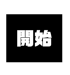 Simple stamp 漢字（個別スタンプ：17）
