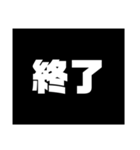 Simple stamp 漢字（個別スタンプ：18）
