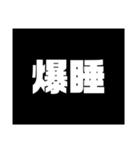 Simple stamp 漢字（個別スタンプ：22）