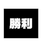 Simple stamp 漢字（個別スタンプ：23）