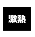 Simple stamp 漢字（個別スタンプ：25）
