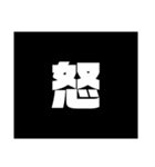 Simple stamp 漢字（個別スタンプ：29）