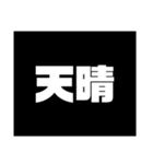 Simple stamp 漢字（個別スタンプ：34）