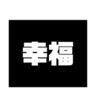 Simple stamp 漢字（個別スタンプ：35）
