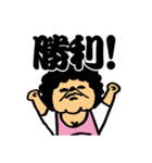 みんなのオカンですよ Vol.3（個別スタンプ：6）